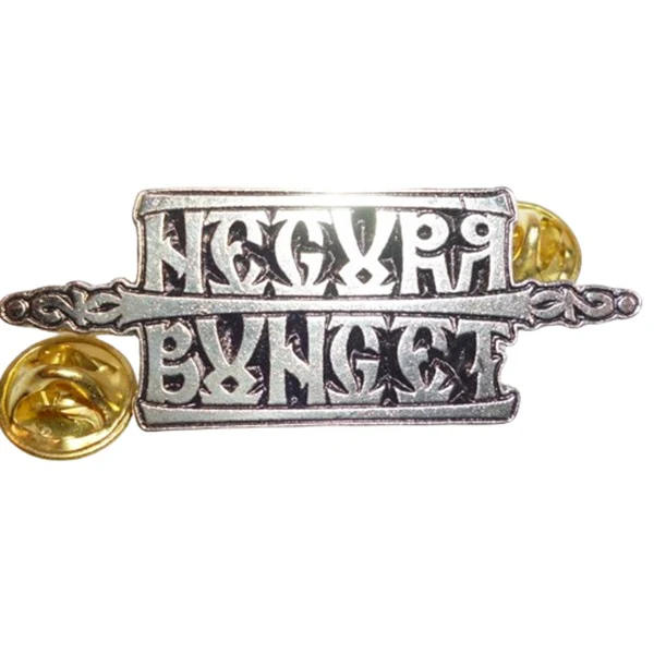 Negura Bunget | Pin Badge Logo