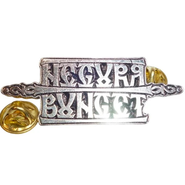 Negura Bunget | Pin Badge Logo - Image 2